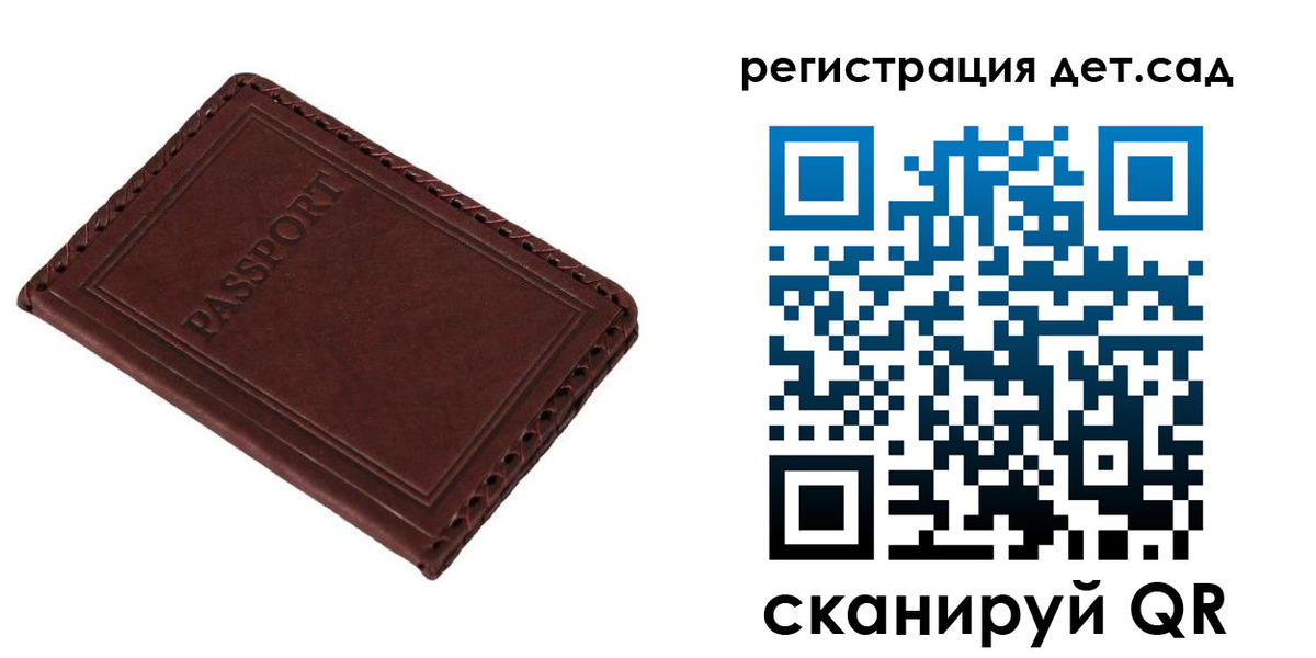 временная прописка в Поворино