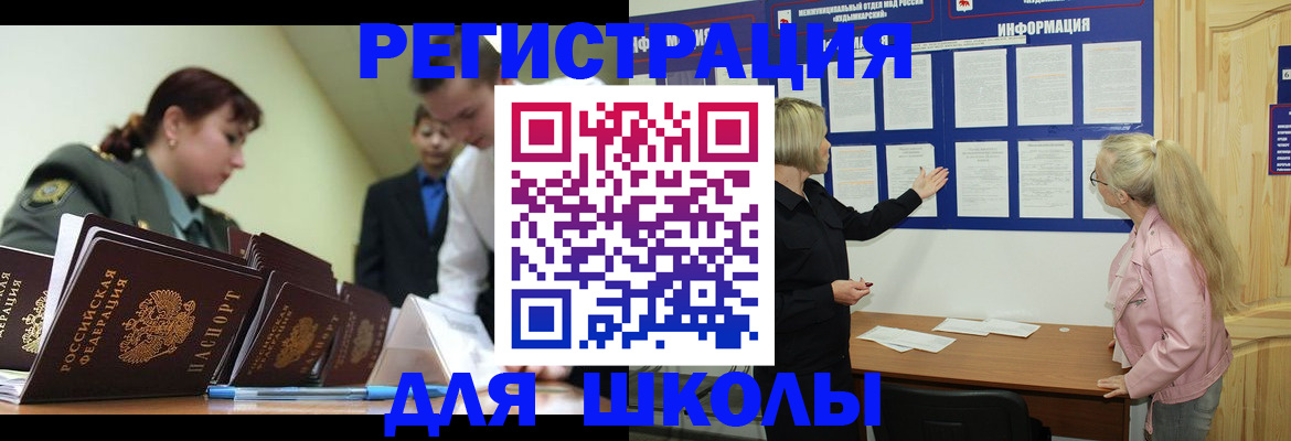 временная регистрация купить в Поворино