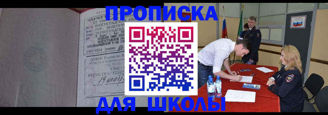 прописка гарантия в Поворино