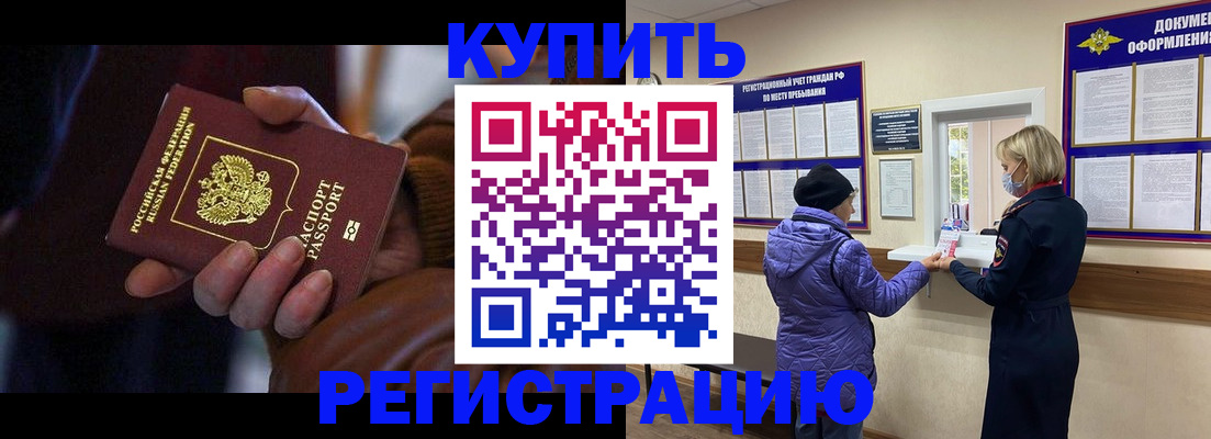 временная регистрация надежно в Поворино