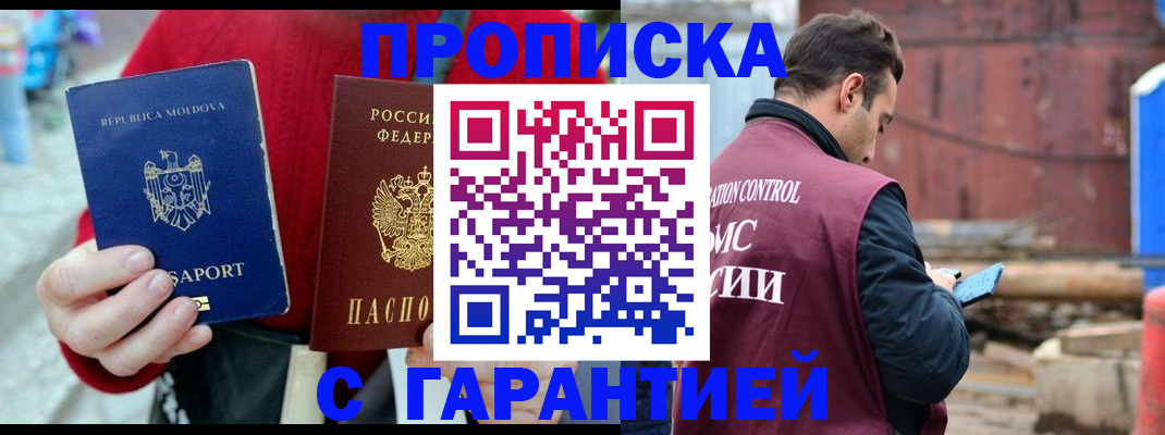 регистрация для дет. сада в Поворино