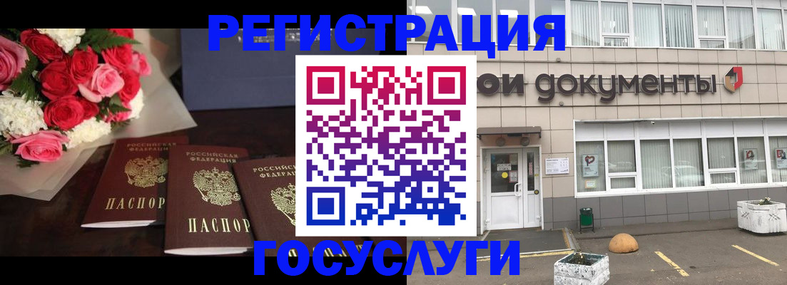 миграционный учет в Поворино