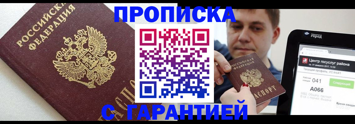 регистрация в Поворино