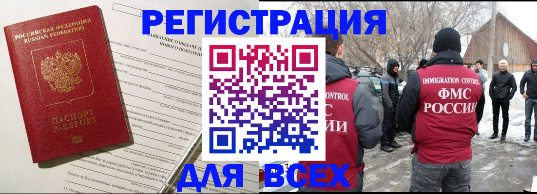 временная регистрация гарантия в Поворино