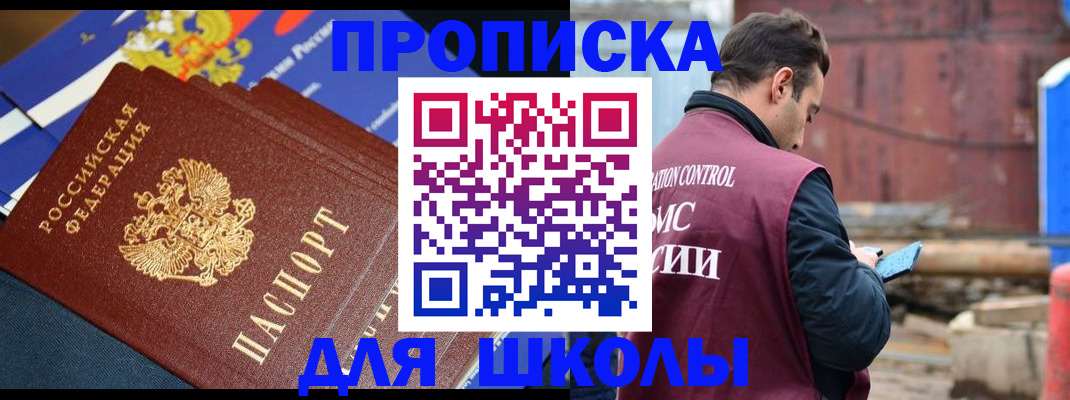 регистрация в Поворино