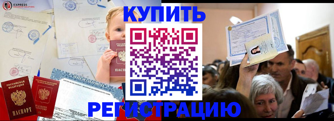 где прописаться в Поворино