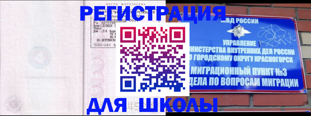 временная регистрация надежно в Поворино